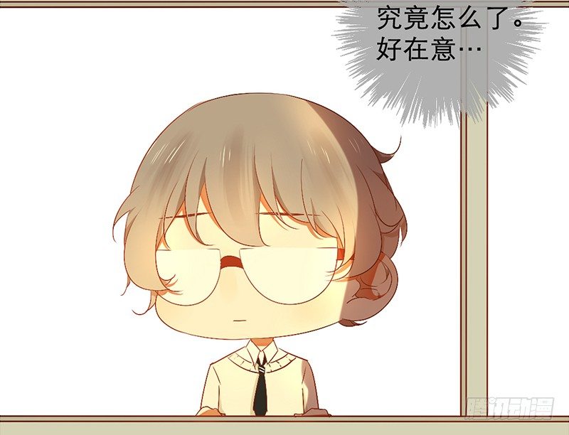 《新晋上仙腐神君》第13话 按计划行动 第5页