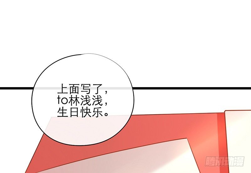 《新晋上仙腐神君》第16话 学长在等我 第10页