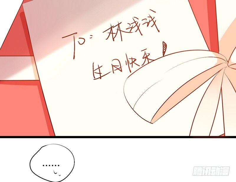 《新晋上仙腐神君》第16话 学长在等我 第11页