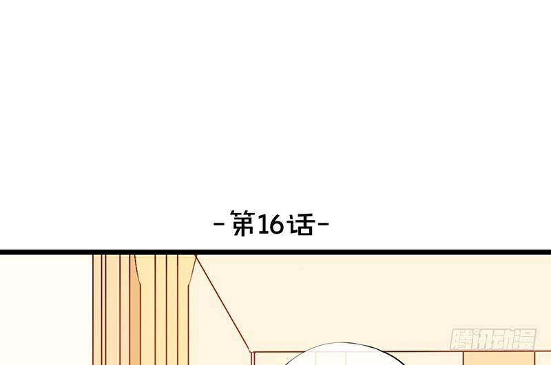 《新晋上仙腐神君》第16话 学长在等我 第15页