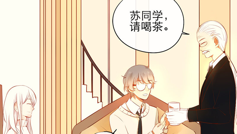 《新晋上仙腐神君》第16话 学长在等我 第16页