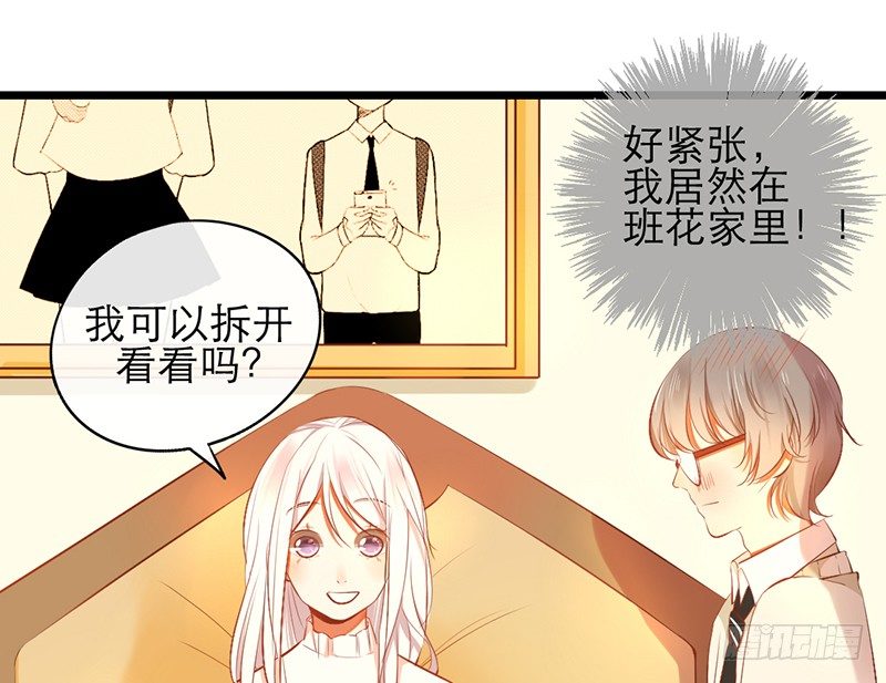 《新晋上仙腐神君》第16话 学长在等我 第18页