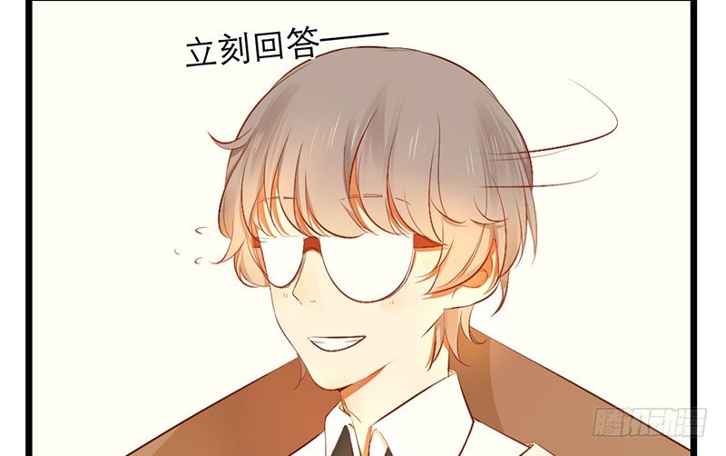 《新晋上仙腐神君》第16话 学长在等我 第20页