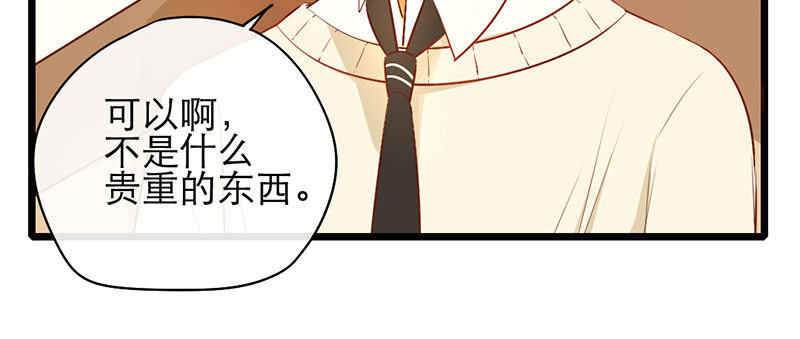 《新晋上仙腐神君》第16话 学长在等我 第21页
