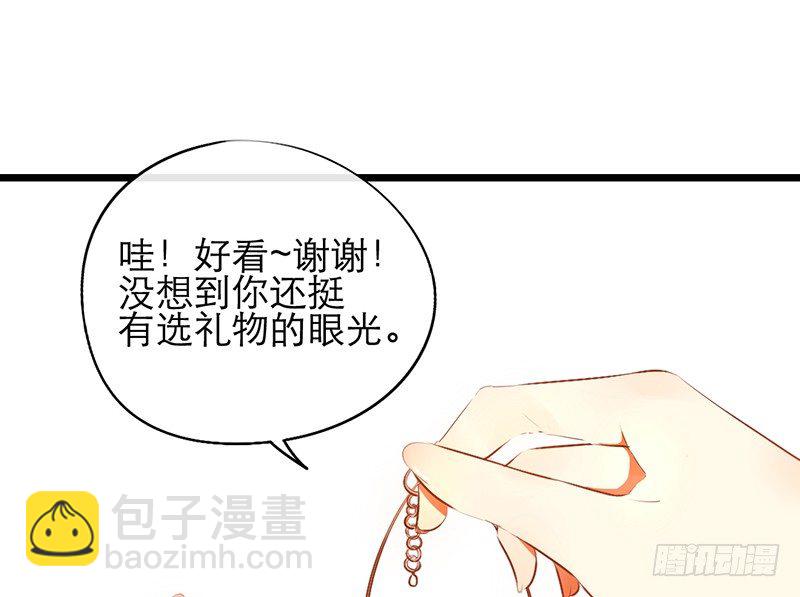 《新晋上仙腐神君》第16话 学长在等我 第22页