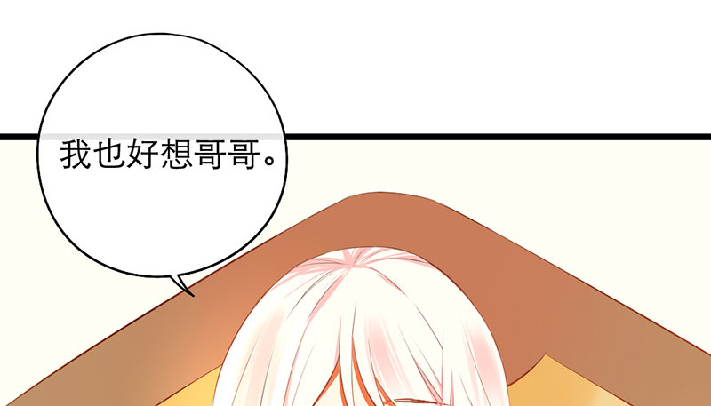 《新晋上仙腐神君》第16话 学长在等我 第25页