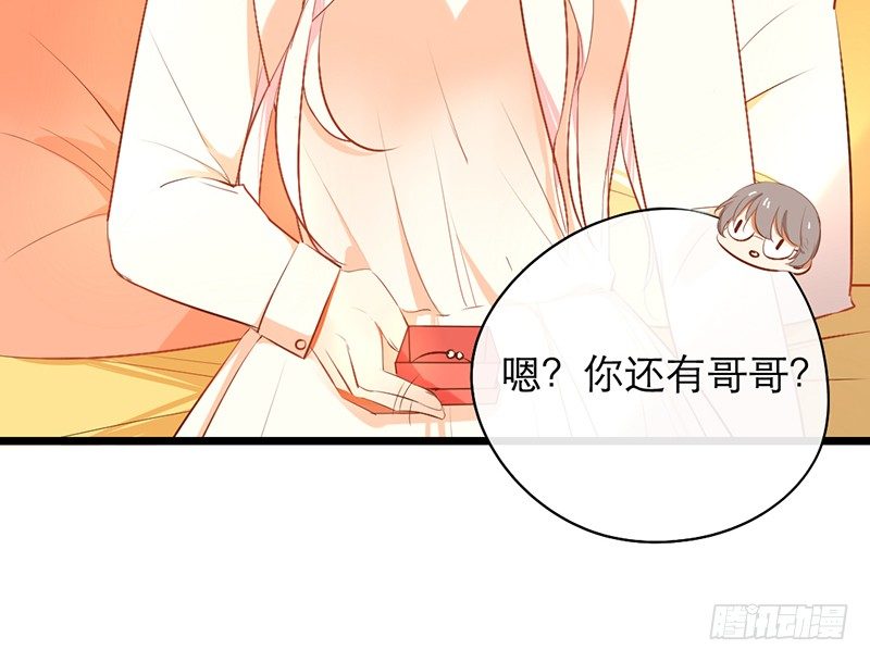 《新晋上仙腐神君》第16话 学长在等我 第27页