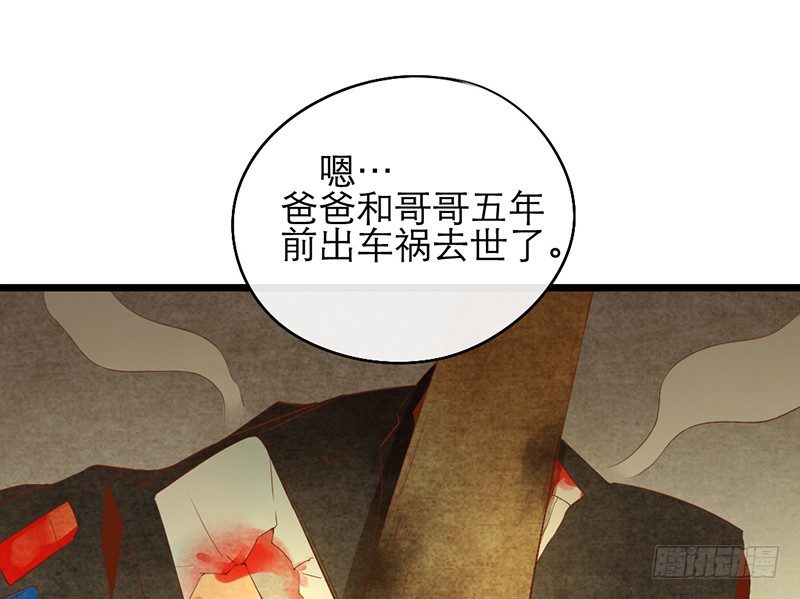 《新晋上仙腐神君》第16话 学长在等我 第28页