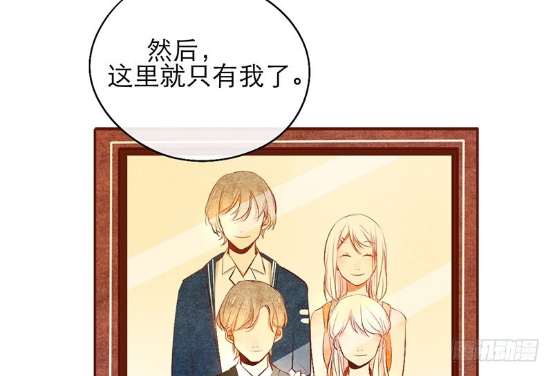 《新晋上仙腐神君》第16话 学长在等我 第31页