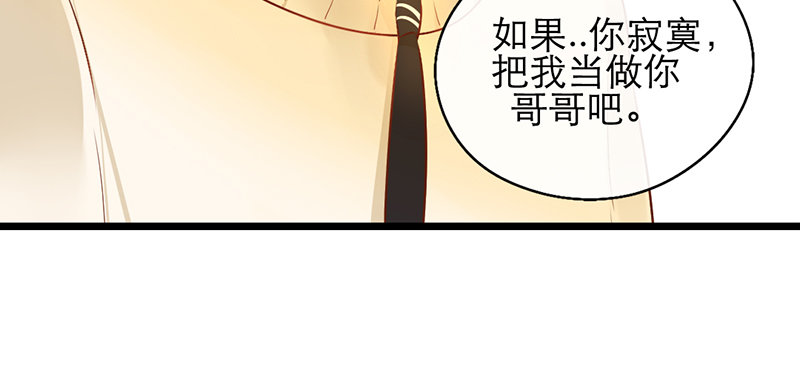 《新晋上仙腐神君》第16话 学长在等我 第35页
