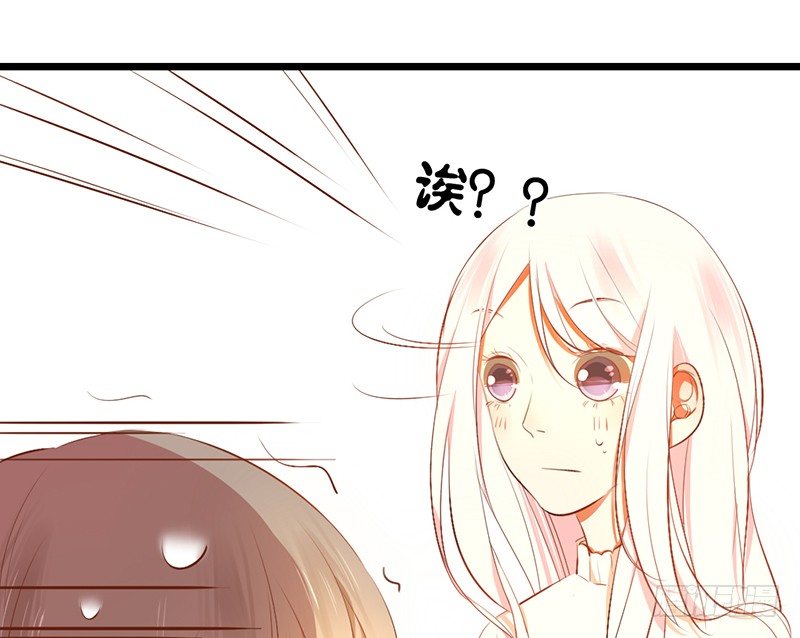 《新晋上仙腐神君》第16话 学长在等我 第36页