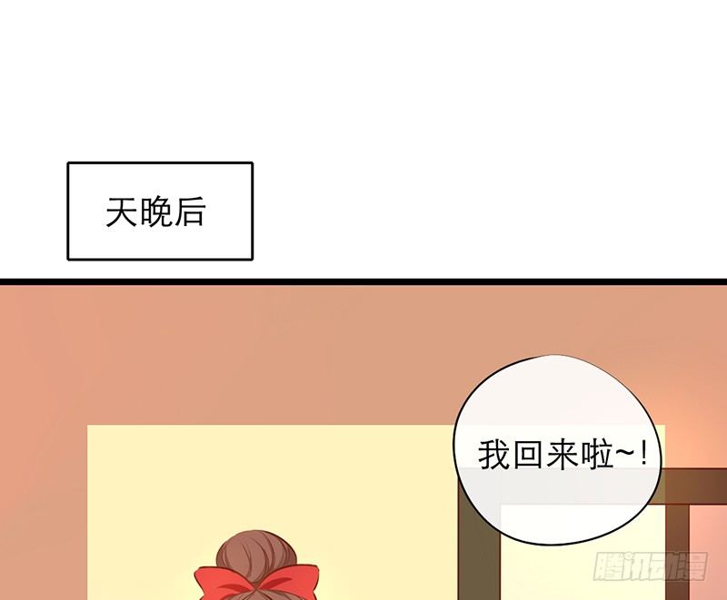 《新晋上仙腐神君》第16话 学长在等我 第43页