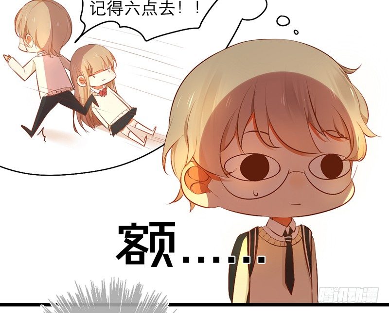 《新晋上仙腐神君》第16话 学长在等我 第46页