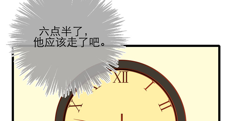 《新晋上仙腐神君》第16话 学长在等我 第47页