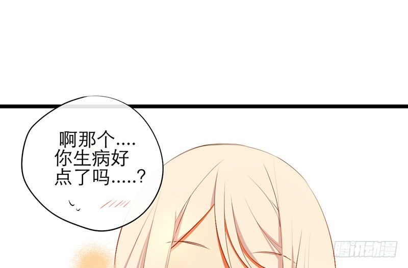 《新晋上仙腐神君》第16话 学长在等我 第5页