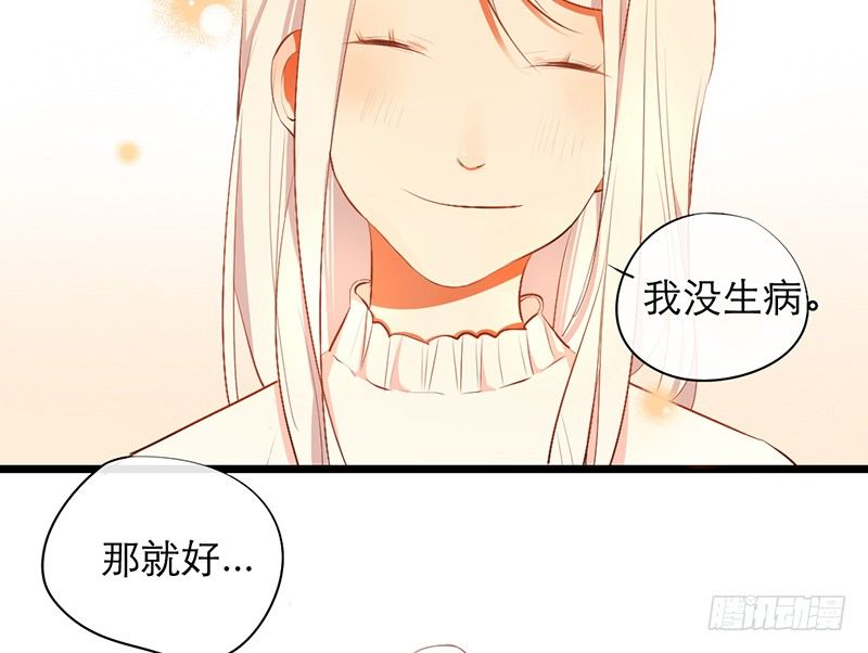 《新晋上仙腐神君》第16话 学长在等我 第6页