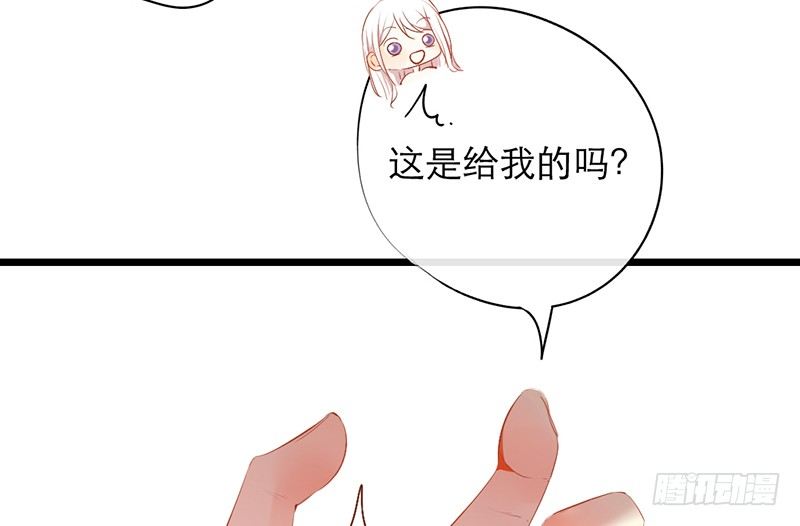 《新晋上仙腐神君》第16话 学长在等我 第7页