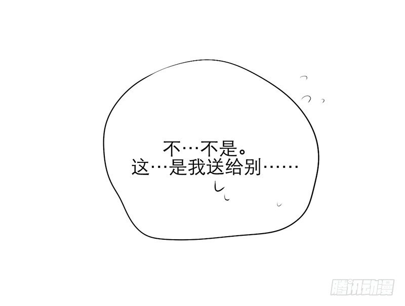 《新晋上仙腐神君》第16话 学长在等我 第9页