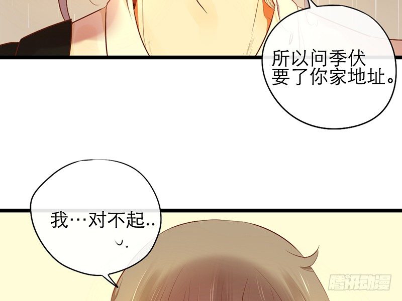 《新晋上仙腐神君》第17话 留宿？！ 第11页