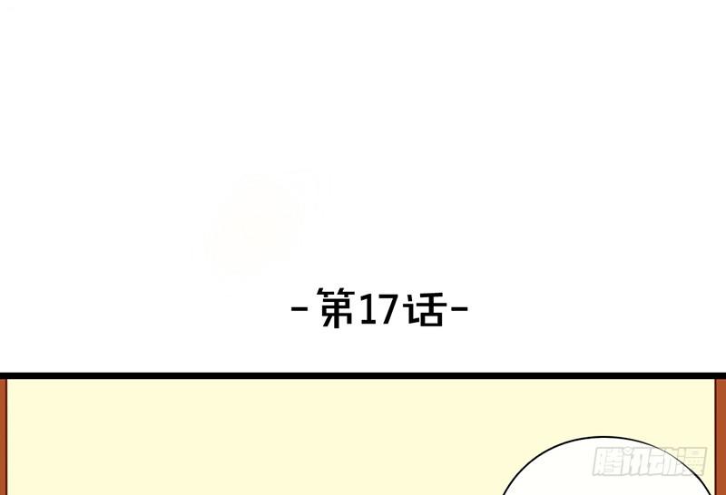 《新晋上仙腐神君》第17话 留宿？！ 第13页