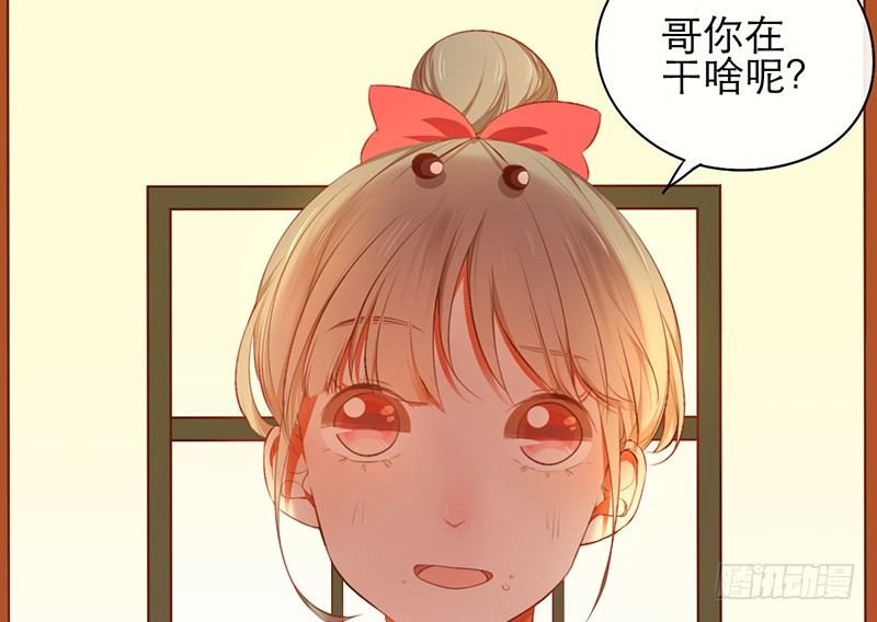 《新晋上仙腐神君》第17话 留宿？！ 第14页