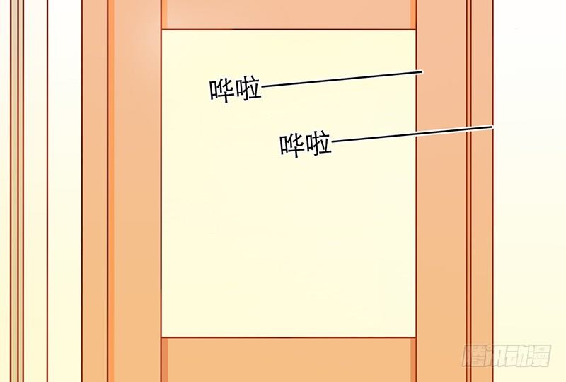 《新晋上仙腐神君》第17话 留宿？！ 第23页