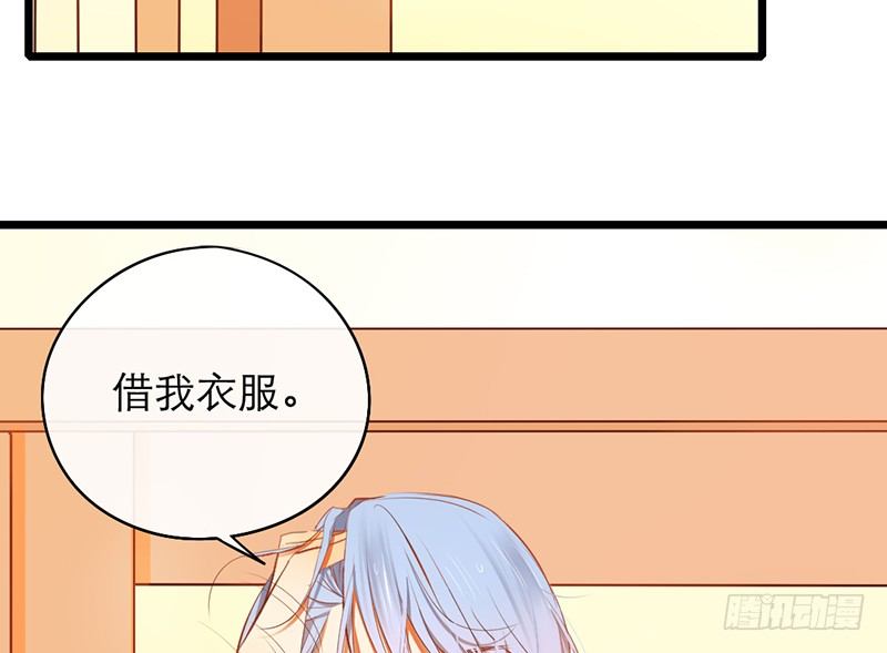 《新晋上仙腐神君》第17话 留宿？！ 第27页