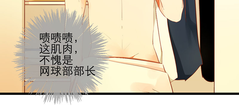 《新晋上仙腐神君》第17话 留宿？！ 第32页