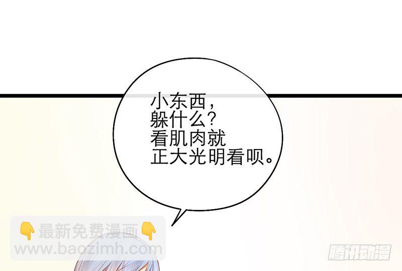 《新晋上仙腐神君》第17话 留宿？！ 第39页