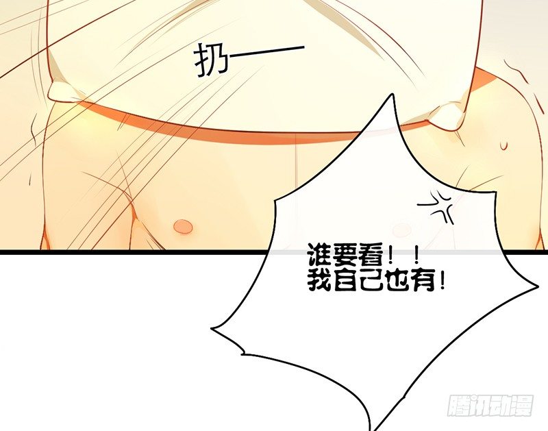 《新晋上仙腐神君》第17话 留宿？！ 第43页