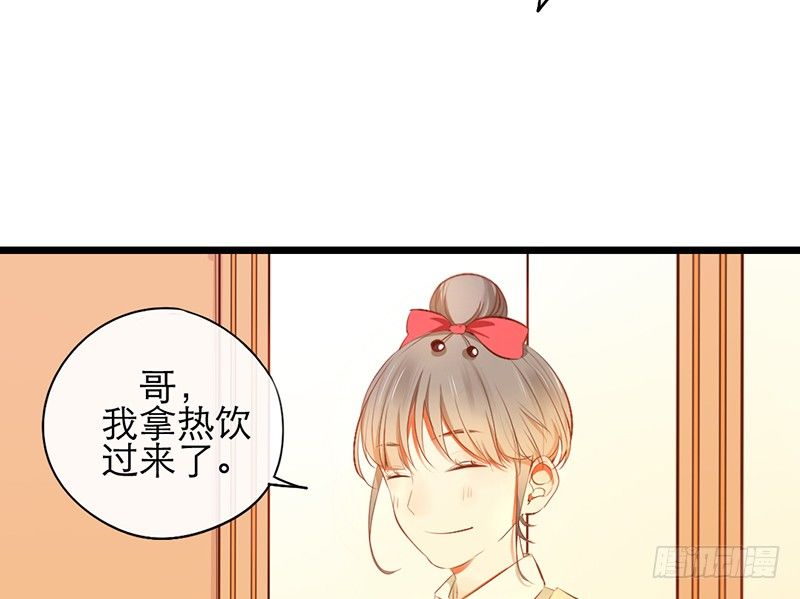 《新晋上仙腐神君》第17话 留宿？！ 第44页