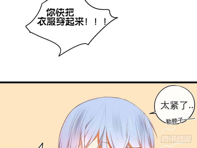 《新晋上仙腐神君》第17话 留宿？！ 第48页