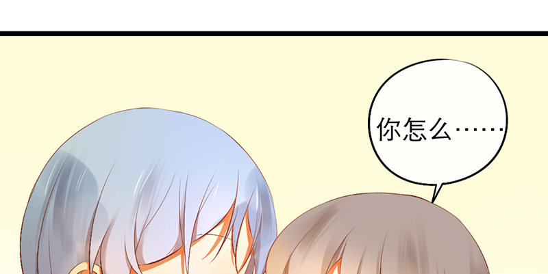 《新晋上仙腐神君》第17话 留宿？！ 第8页