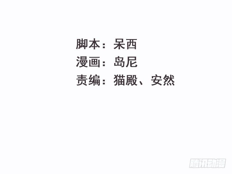 《新晋上仙腐神君》第20话 告白 第10页