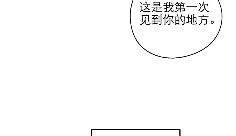 《新晋上仙腐神君》第20话 告白 第14页