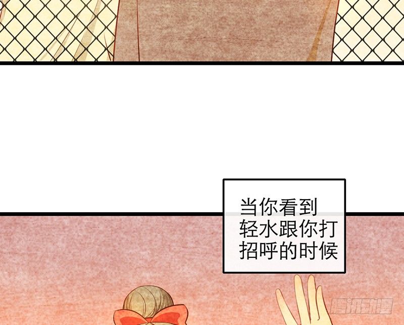《新晋上仙腐神君》第20话 告白 第19页