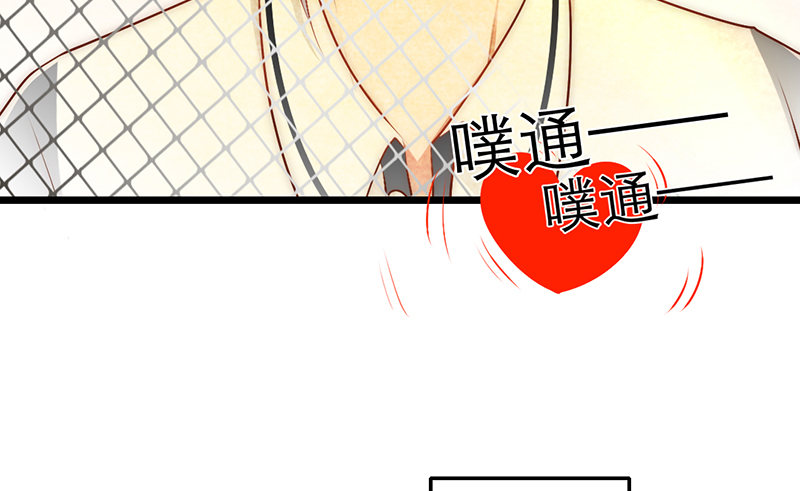 《新晋上仙腐神君》第20话 告白 第26页