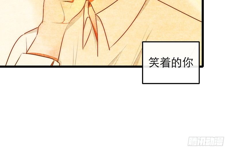 《新晋上仙腐神君》第20话 告白 第32页