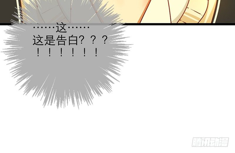 《新晋上仙腐神君》第20话 告白 第36页