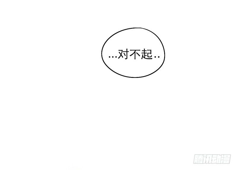 《新晋上仙腐神君》第20话 告白 第40页