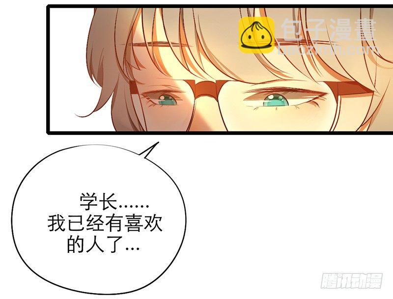 《新晋上仙腐神君》第20话 告白 第41页
