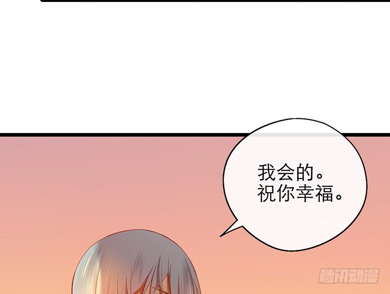 《新晋上仙腐神君》第20话 告白 第49页