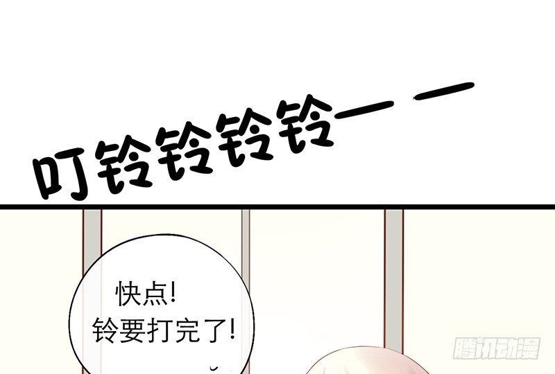 《新晋上仙腐神君》第19话 极速进展！ 第15页