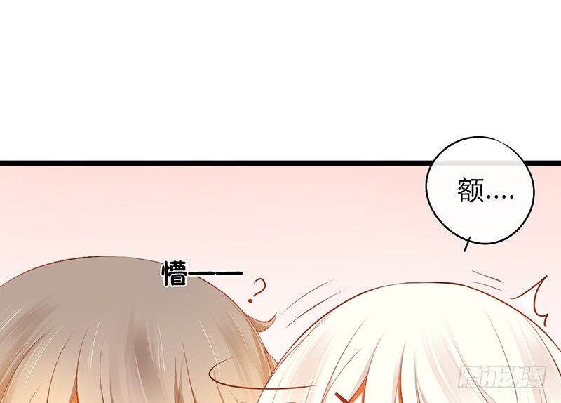《新晋上仙腐神君》第19话 极速进展！ 第27页