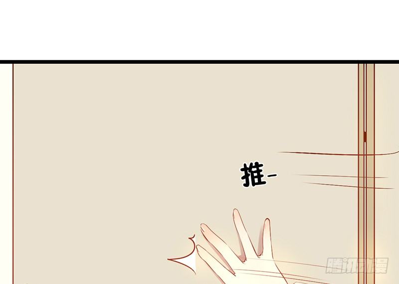 《新晋上仙腐神君》第19话 极速进展！ 第32页