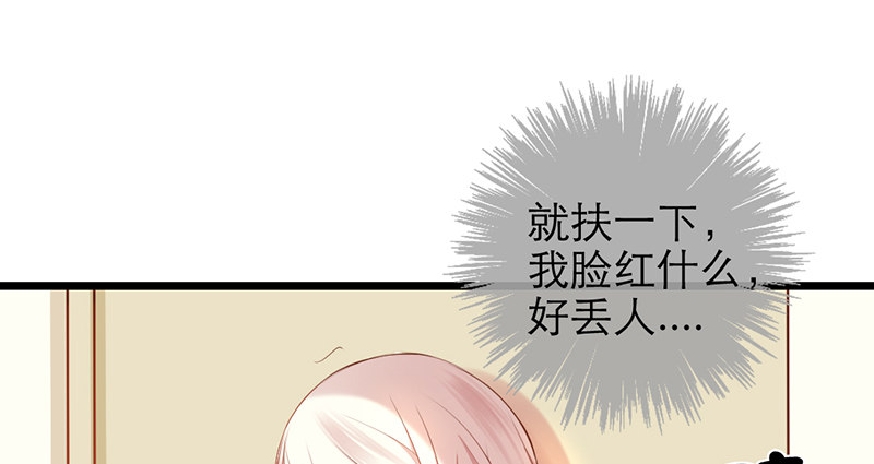《新晋上仙腐神君》第19话 极速进展！ 第34页