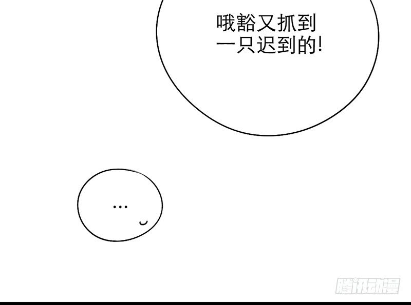 《新晋上仙腐神君》第19话 极速进展！ 第39页