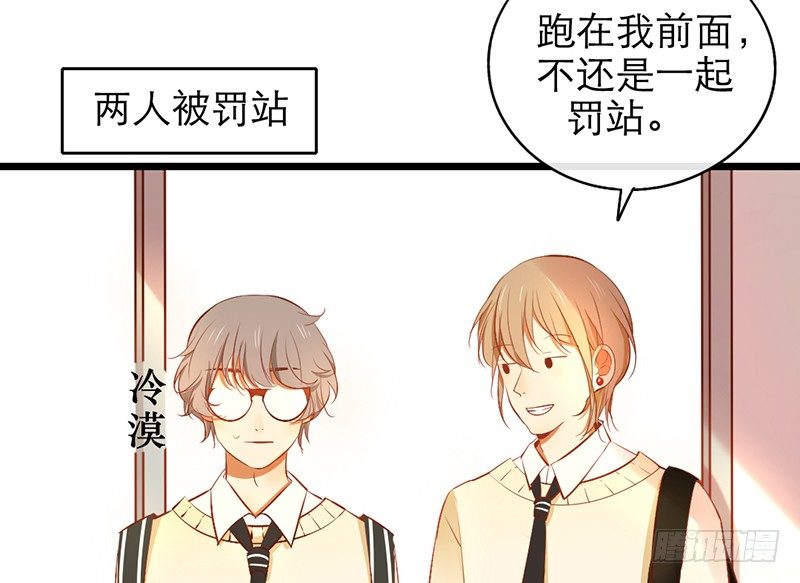 《新晋上仙腐神君》第19话 极速进展！ 第44页