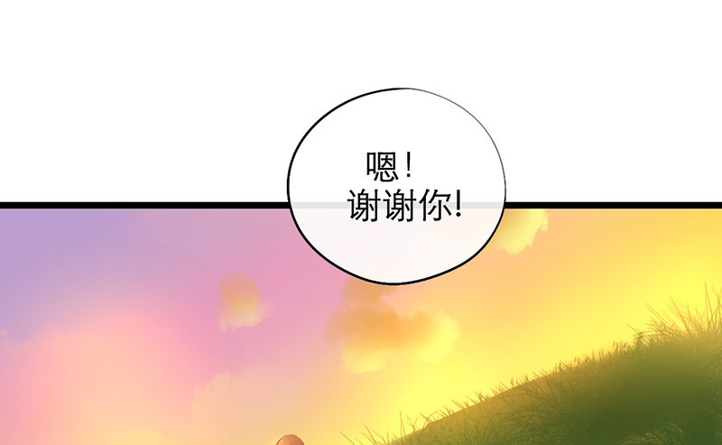 《新晋上仙腐神君》第19话 极速进展！ 第9页