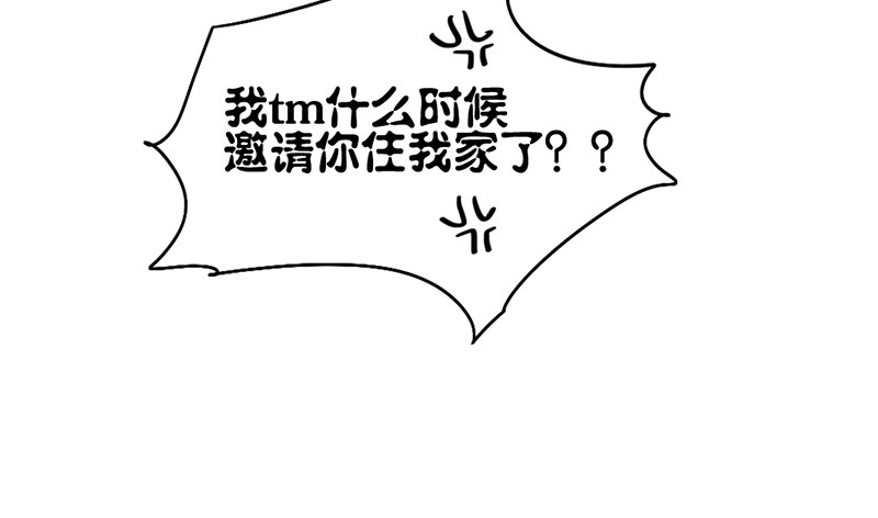 《新晋上仙腐神君》第18话 你的鼓励 第10页